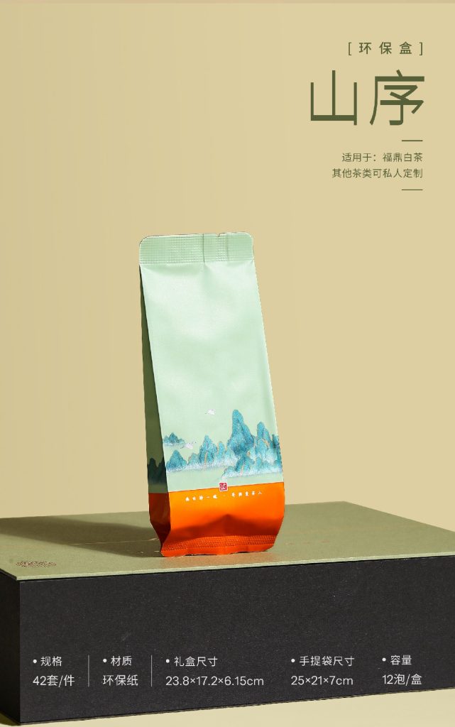环保盒新品 | 山序12泡翻盖礼盒，品味白茶之序