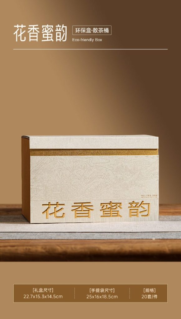 花香蜜韵 · 环保半斤散茶桶 | 芳姐18年匠心之作