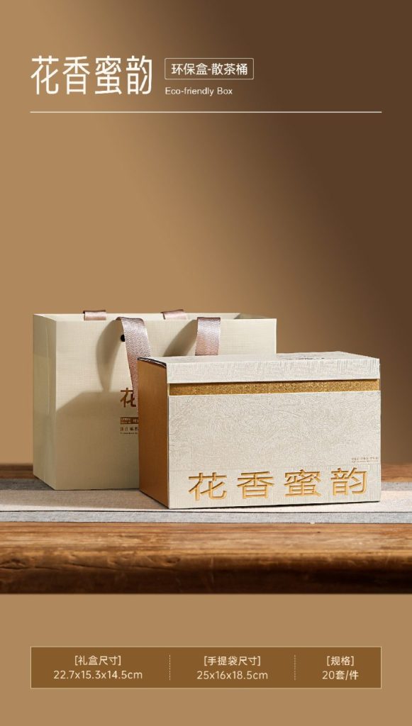 花香蜜韵 · 环保半斤散茶桶 | 芳姐18年匠心之作