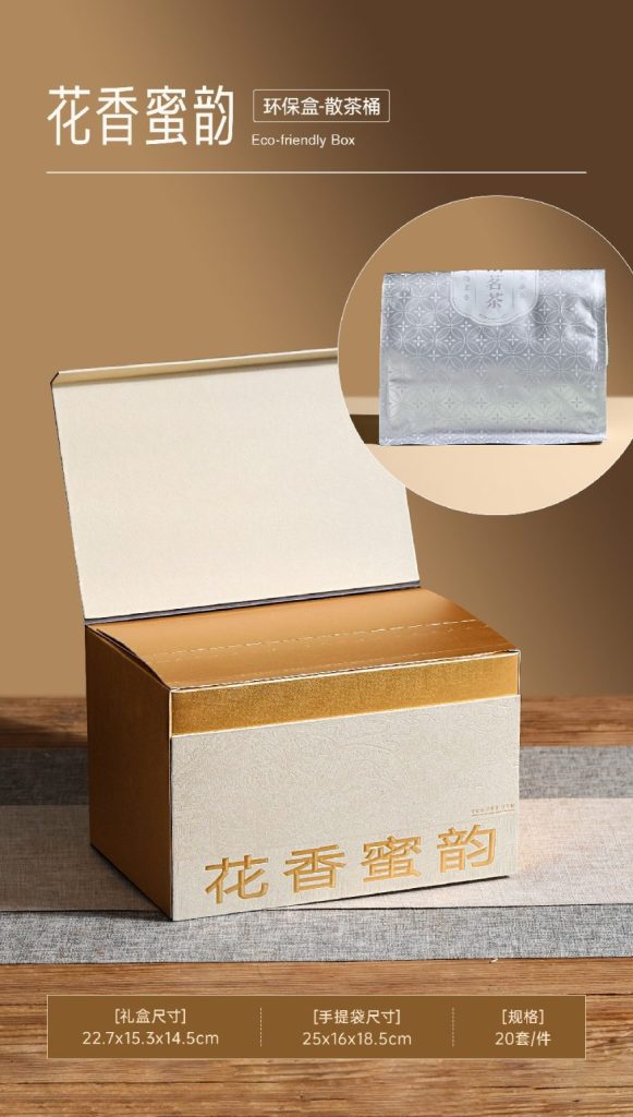 花香蜜韵 · 环保半斤散茶桶 | 芳姐18年匠心之作