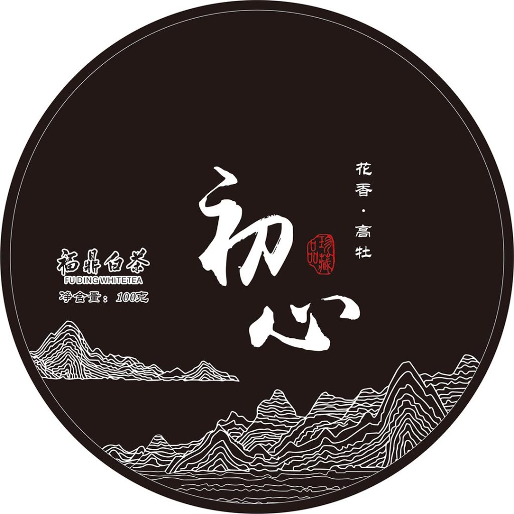 极简深色系福鼎白茶包装｜越低调越显高级