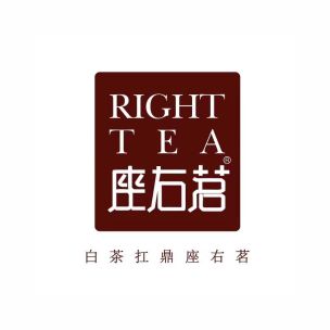 座右茗
