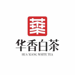 华香白茶