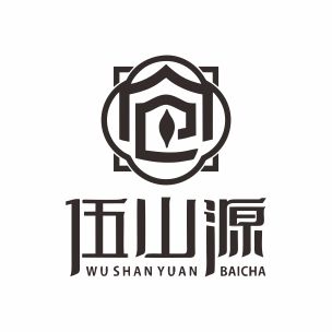 伍山源