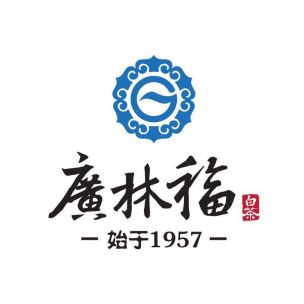 廣林福
