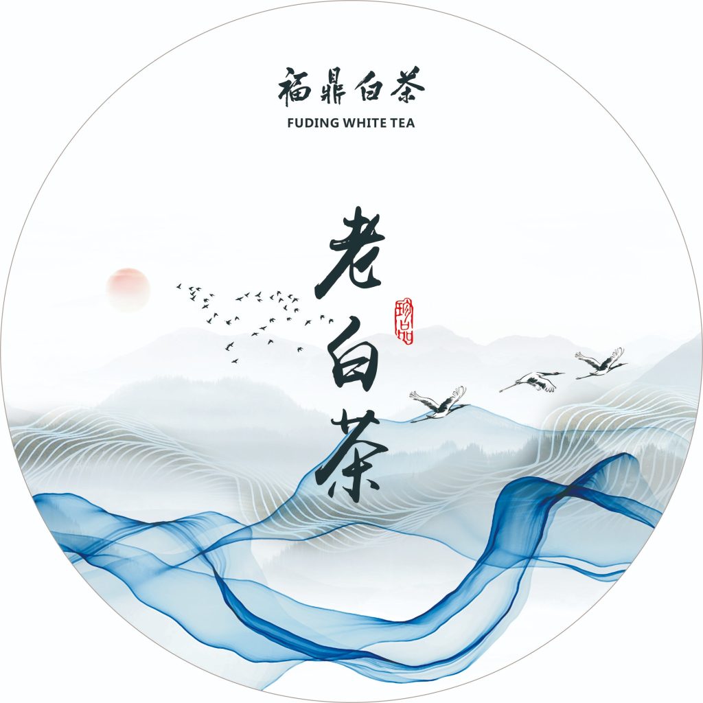 高级感拉满｜这款《老白茶》棉纸，把东方美学做进了包装里