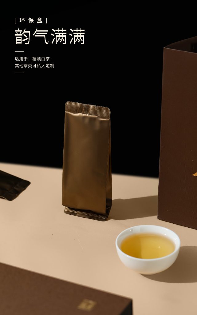 韵气满满 · 环保白茶礼盒 | 芳姐18年匠心之选