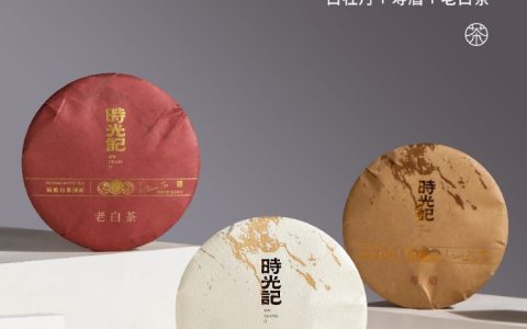 小饼大礼，时光记·珍藏你的每一口白茶