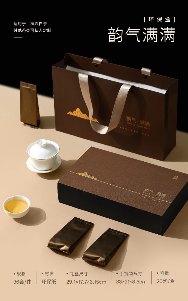 韵气满满 · 环保白茶礼盒 | 芳姐18年匠心之选