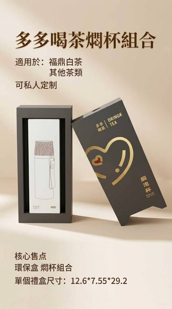 多多喝茶|焖杯组合环保礼盒,让喝茶变成一种生活方式