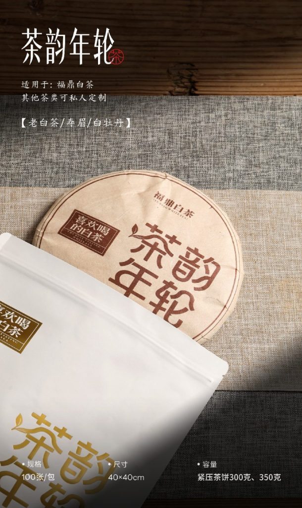 茶韵年轮 | 简约之美，承载茶香的棉纸新选择