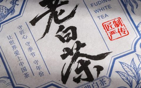 青花韵茶叶棉纸 | 极简典雅，为每一片白茶定制包装