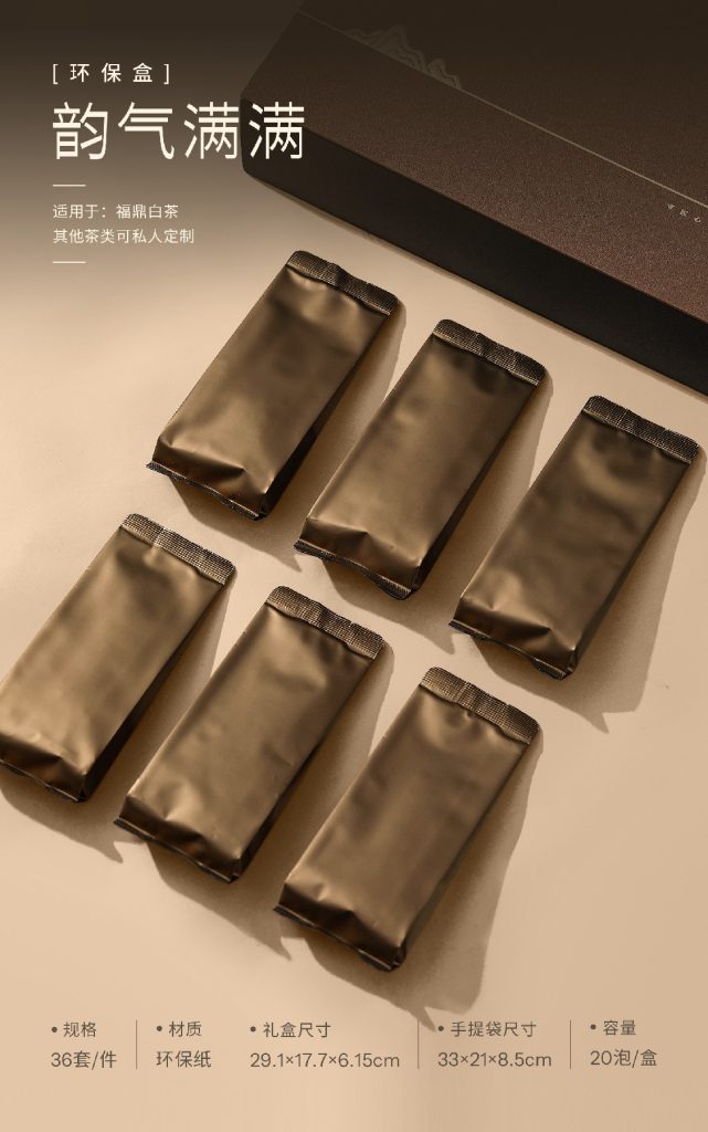 韵气满满 · 环保白茶礼盒 | 芳姐18年匠心之选