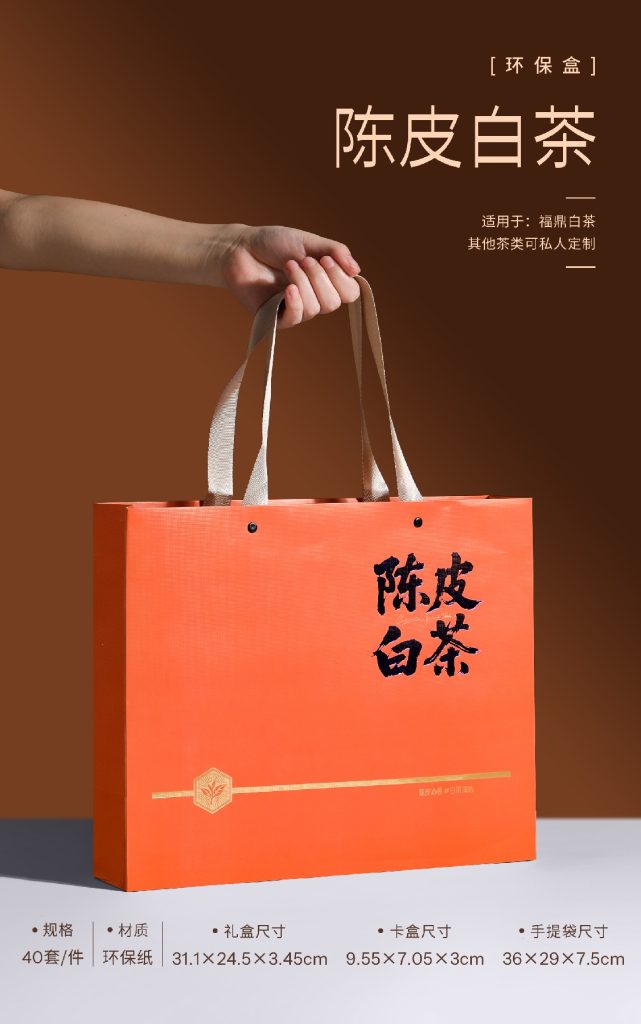 陈皮白茶饼干盒上新｜高级感环保礼盒太适合送礼了
