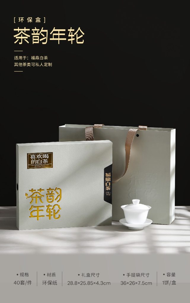 茶韵年轮 · 环保茶饼礼盒 | 芳姐18年匠心之作