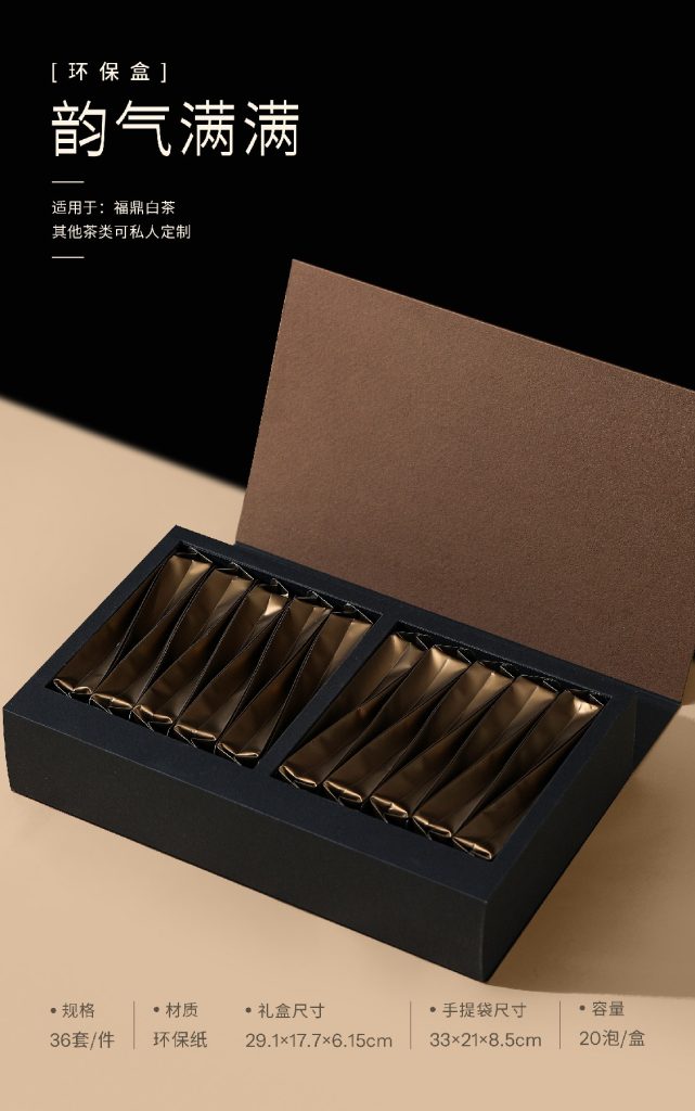 韵气满满 · 环保白茶礼盒 | 芳姐18年匠心之选