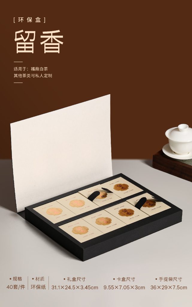 留香 · 环保茶饼礼盒 | 芳姐18年匠心之作