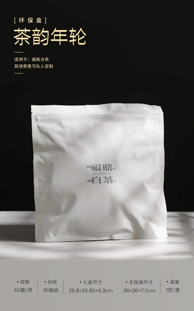 茶韵年轮 · 环保茶饼礼盒 | 芳姐18年匠心之作