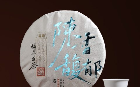 陈香馥郁 | 18年匠心，只为白茶最佳包装