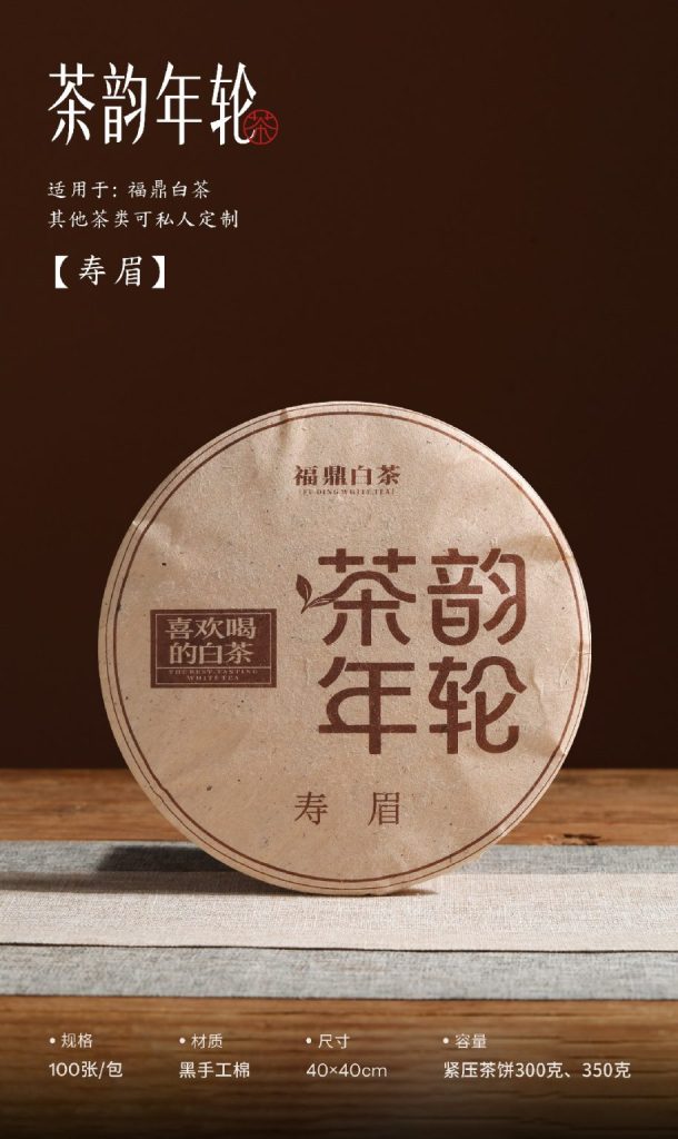 茶韵年轮 | 简约之美，承载茶香的棉纸新选择