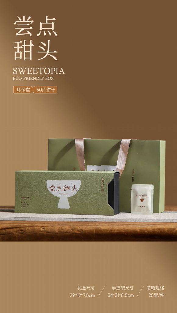 尝点甜头｜高颜值环保礼盒，让茶礼与甜蜜一起升级