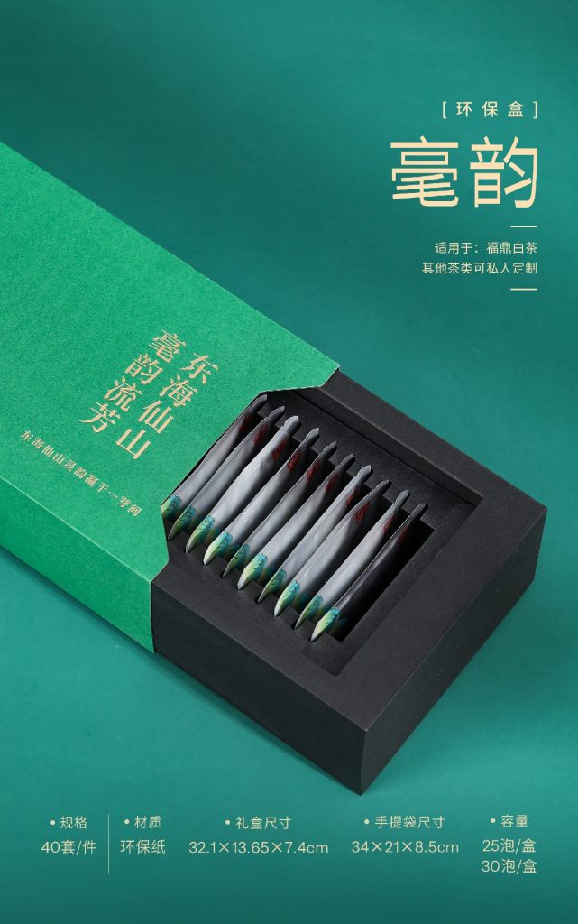 毫韵 · 极简环保茶礼 | 芳姐18年匠心之作