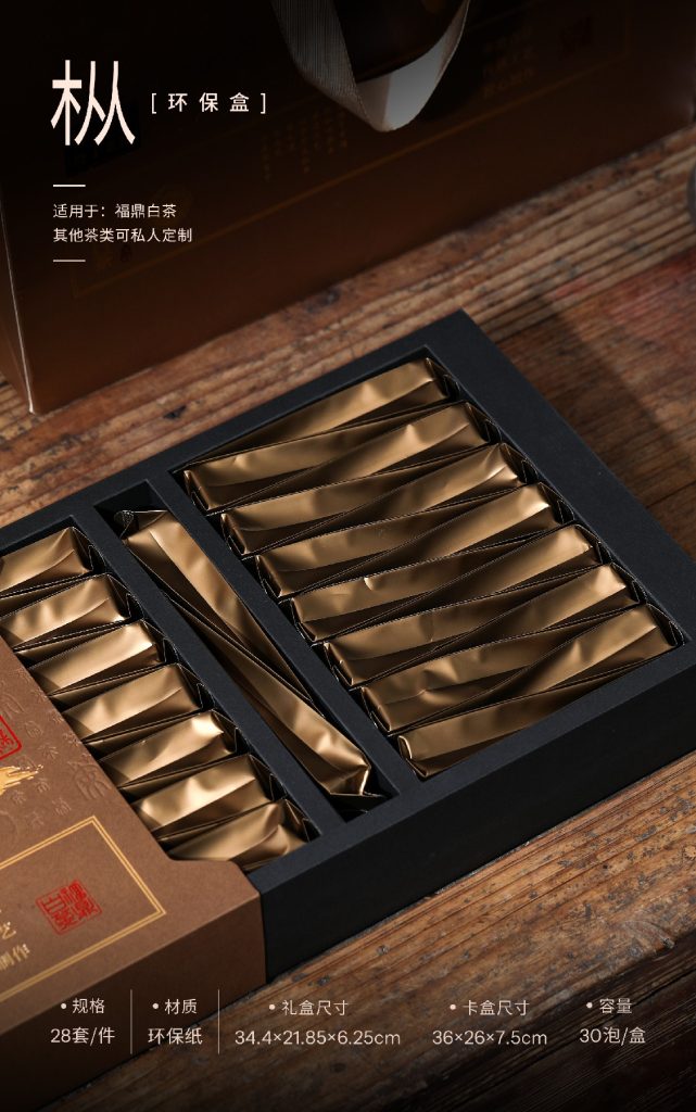 极简生活 · 环保好茶 | “枞”30泡福鼎白茶礼盒