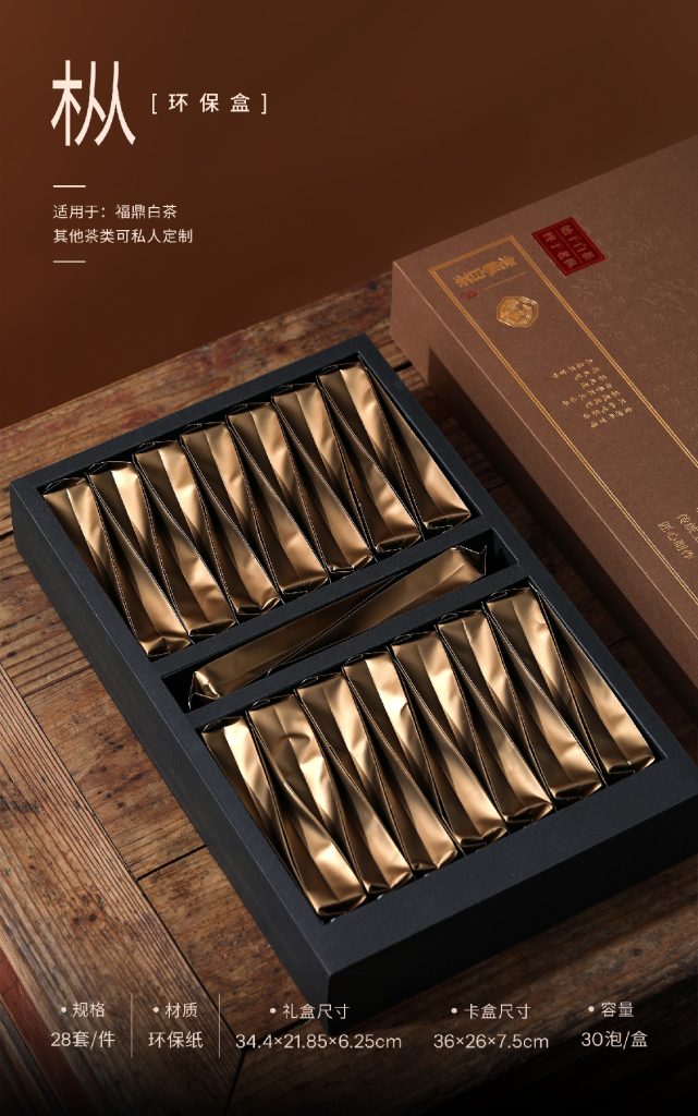 极简生活 · 环保好茶 | “枞”30泡福鼎白茶礼盒