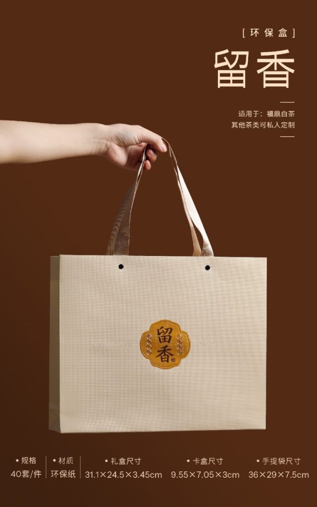 留香 · 环保茶饼礼盒 | 芳姐18年匠心之作