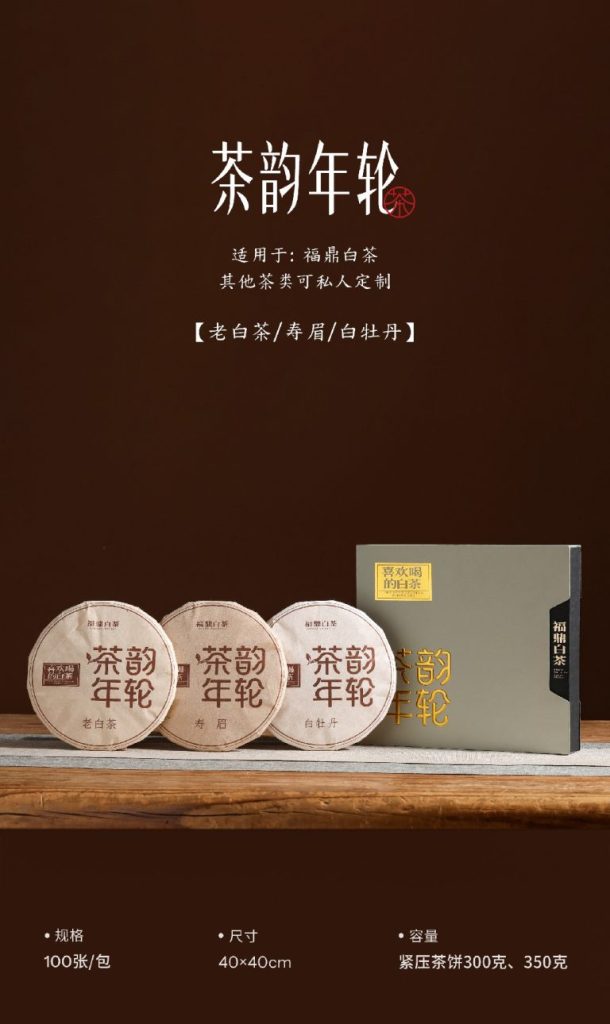 茶韵年轮 | 简约之美，承载茶香的棉纸新选择