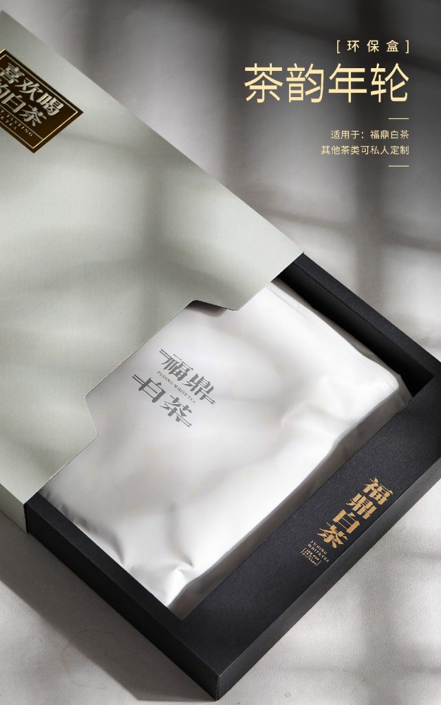 茶韵年轮 · 环保茶饼礼盒 | 芳姐18年匠心之作