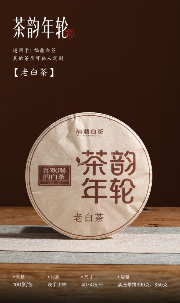 茶韵年轮 | 简约之美，承载茶香的棉纸新选择