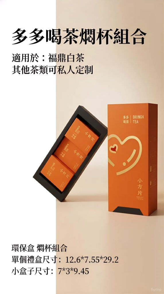 多多喝茶|焖杯组合环保礼盒,让喝茶变成一种生活方式