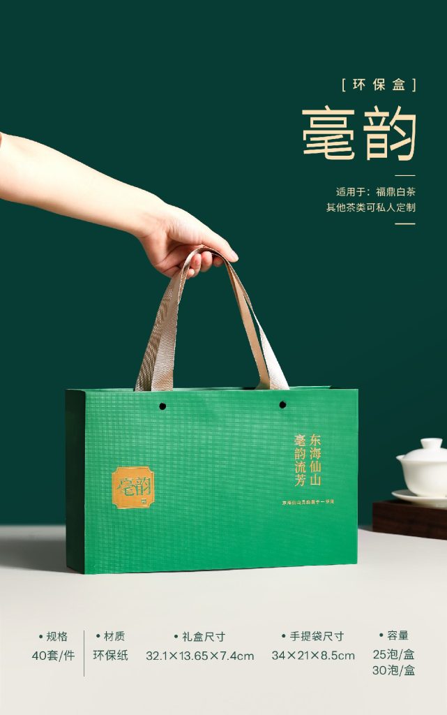 毫韵 · 极简环保茶礼 | 芳姐18年匠心之作