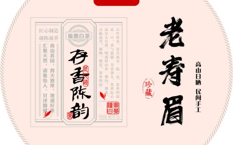 一张有年代感的老寿眉棉纸，是如何打动茶客的？