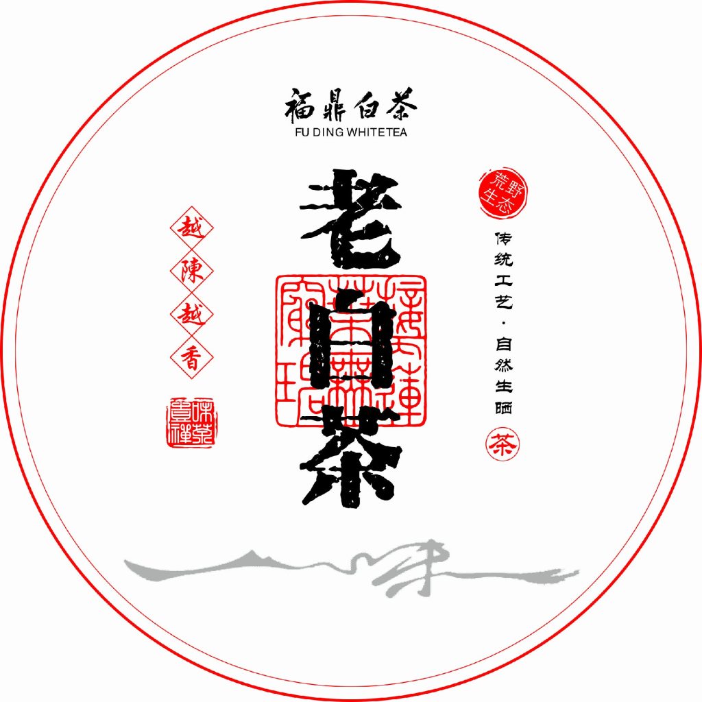 越陈越香，一味老白茶｜极简印章风茶饼包装设计