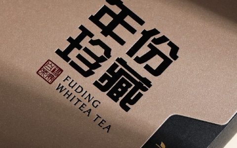 年份珍藏｜好白茶值得珍藏，更值得一款好包装