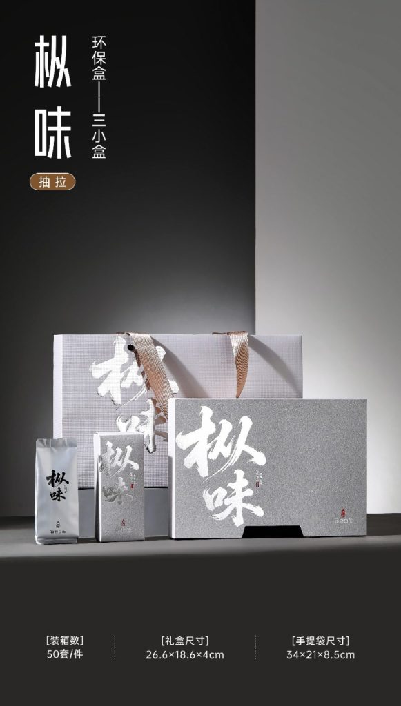 枞味｜三小盒抽拉礼盒，把高级感藏在每一次开启里