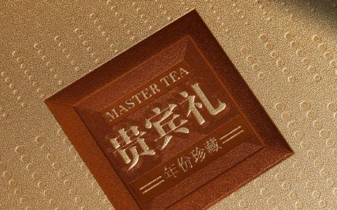 福鼎白茶包装贵宾礼｜30泡抽拉礼盒